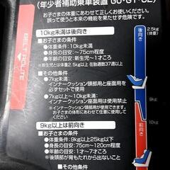 【お話し中】コンビチャイルドシートの画像