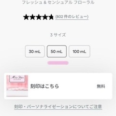 ミス ディオール オードゥ パルファン　DIOR 香水の画像