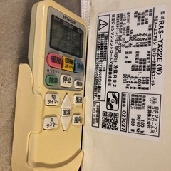 ②日立　エアコン　標準取付け工事込み！ 6〜8畳　の画像