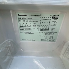 ✨大容量✨ Panasonic パナソニック 冷凍冷蔵庫 426L 2015年製の画像