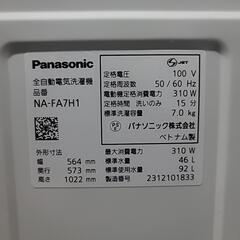 【美品】Panasonic 全自動洗濯機 7kg NA-FA7H1 2023年製 簡易清掃済み 動作確認済みの画像