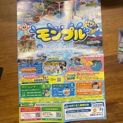 モンキーパーク　幼児1名入園無料券の画像