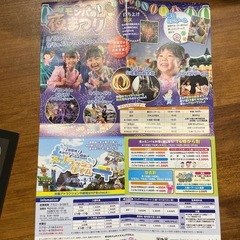 モンキーパーク　幼児1名入園無料券の画像