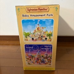 【新品未開封】シルバニアファミリー お城のゆめいろゆうえんち の画像