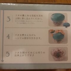 フードチョッパーの画像