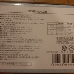 フードチョッパーの画像