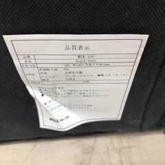 【ジャングルジャングルサカイ石津店】WILL　ディアマント　ベンチソファ【WHX-100】　ブラウン クリーニング済み 堺市 西区 東区 北区 南区 堺区 石津　②の画像