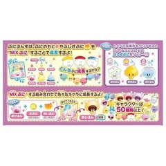 ぷにるんずの画像