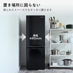 【R008】【175L】Hisense HR-D1701B 冷蔵庫　2024年製の画像