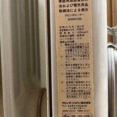 デロンギ製 オイルヒーターの画像
