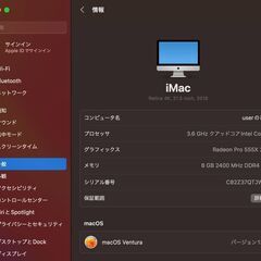 iMac（Retina 4K,21.5インチ,2019）HDD1TB/8GB〈MRT32J/A〉④の画像