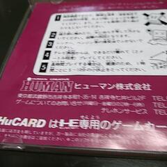 PCエンジンソフト 4本セット受け渡し決まりました。の画像