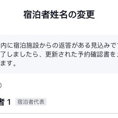9/7～9/8 都ホテル 京都八条 宿泊権利の画像