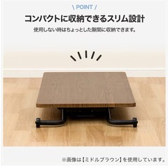昇降センターテーブル(ライザN WW/BK)の画像