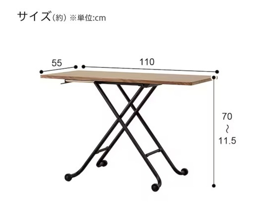 昇降センターテーブル(ライザN WW/BK)