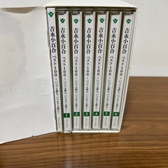 吉永小百合　ベスト100 〜いつでも夢を、いつまでも夢を〜の画像