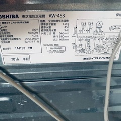 🌸TOSHIBA 洗濯機  AW-4S3の画像