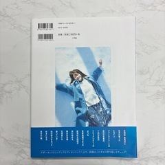 田村保乃1st写真集　一歩目の画像