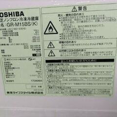 札幌市近郊にお住まいの方限定！送料無料！東芝 ２ドア冷蔵庫 GR-M15BS 153Lの画像