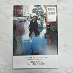 渡部美穂　写真集　陽だまりの画像