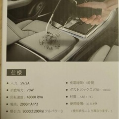 新品❤️ 車載掃除機 ハンディクリーナー 5v/2A 70w 48000r/mの画像