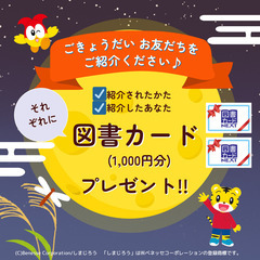 【ベネッセ】英語教室　キッズ夕方枠開講します！火曜日　18:30～　(時間調整可能)の画像