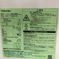 【ジャングルジャングル石津店】東芝 トウシバ 冷蔵庫 GR-T15BS 2022年製 150L TOSHIBA 新生活 堺市 堺区 西区 石津の画像