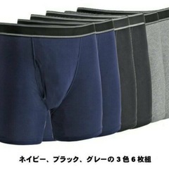 未開封 横漏れ防止吸水パッド付ボクサーパンツ 6枚組(ネイビー2枚・ブラック2枚・グレー 2枚) Lサイズ ウエスト84cm～94cmの画像