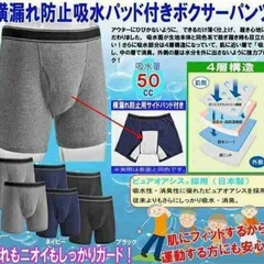 未開封 横漏れ防止吸水パッド付ボクサーパンツ 6枚組(ネイビー2枚・ブラック2枚・グレー 2枚) Lサイズ ウエスト84cm～94cmの画像