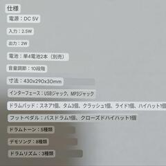 電子ドラムの画像