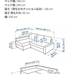 ソファベッドの画像