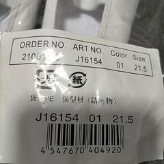 【新品】キャンパス　スクール　シューズ　上履き　21.5cm 白の画像