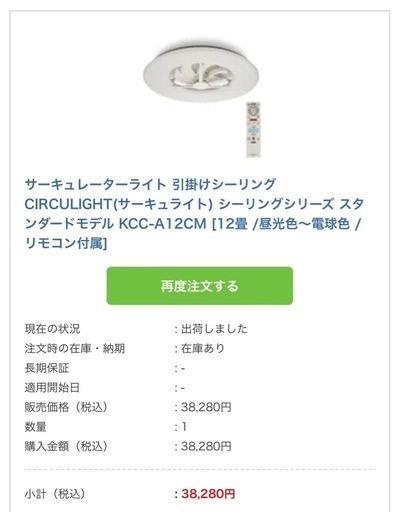 サーキュレーターライト 引掛けシーリング CIRCULIGHT