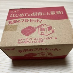 エアーポンプ・ぶくぶくフィルターetc…の画像
