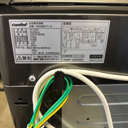 S006】【2024年製】コンフィー(COMFEE') 洗濯機 6kg 透明ガラスドア 全