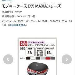 バイク用ボックスの画像
