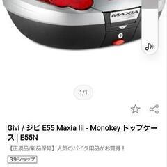 バイク用ボックスの画像