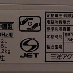 縦型洗濯機の画像