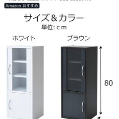山善　食器棚　スリム　食器棚の画像