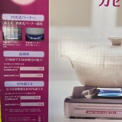 【未使用】¥2,500 イワタニカセットコンロ　ガス節約タイプ 【I I003】の画像