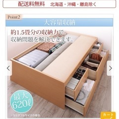【無料】すのこ　チェストベッド　セミダブルの画像