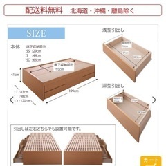 【無料】すのこ　チェストベッド　セミダブルの画像