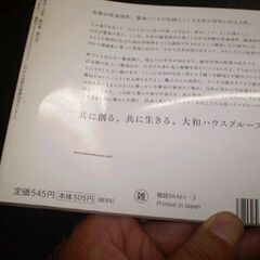 NHKテキストきょうの料理 2019年 03 月号 [雑誌] [consumer_magazine] [Feb 21, 2019]の画像