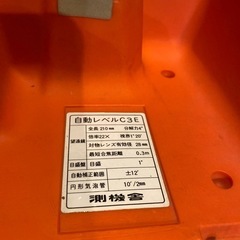 オートレベルケース　の画像