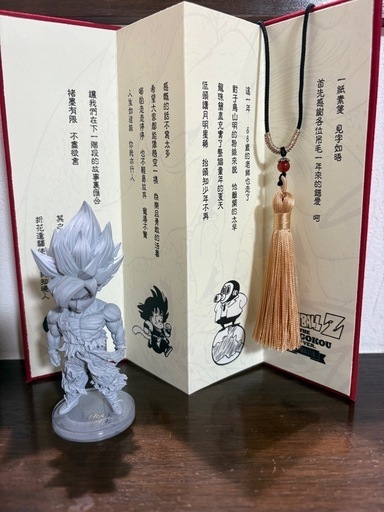 ドラゴンボール　ガレージキット　孫悟空　入手不可お守り栞