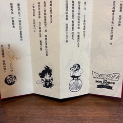 ドラゴンボール　ガレージキット　孫悟空　入手不可お守り栞の画像