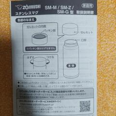 象印 シームレス 水筒の画像