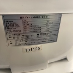 【中古】¥7,500 糖質ダイエット炊飯器　オススメ　ヘルシー【I I008】の画像