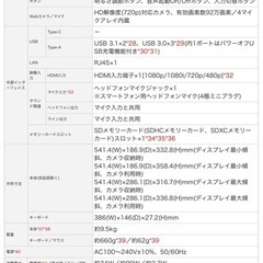 【美品/PC/パソコン】NEC　HA770RAWの画像