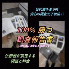 パパ活調査·風俗遊び[証拠集め]離婚慰謝料請求ゴリラ探偵事務所東京池袋新宿渋谷品川蒲田川﨑横浜 - 生活トラブル